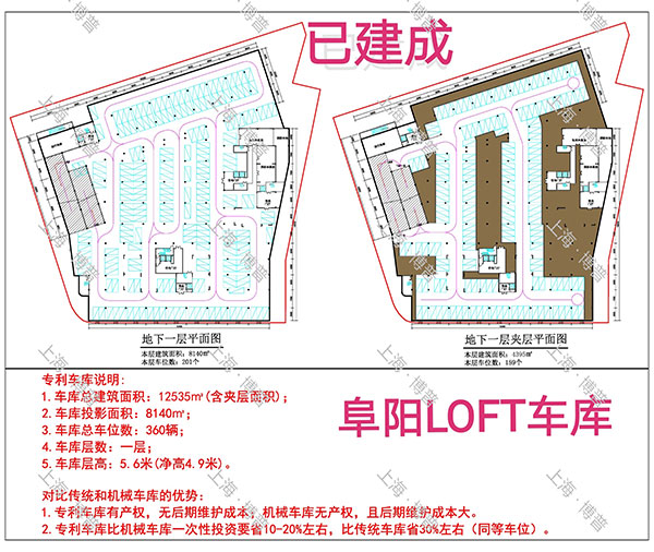 恩施阜阳LOFT专利车库（初光先生授权）